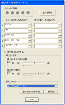 なんでもスイッチUSB