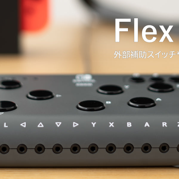 banner_FlexController_1800x600