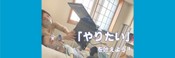 訪問サポートプラン