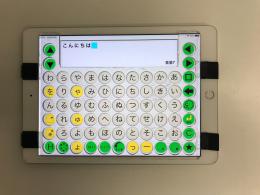 トーキングエイド for iPad キーガード 【ベルト付】 – at-mall