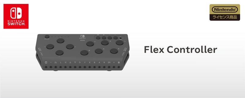 Flex Controller（フレックス・コントローラー）【at-mall限定】 – at
